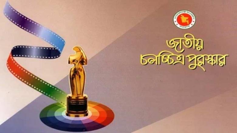 কারা পেলেন জাতীয় চলচ্চিত্র পুরস্কার