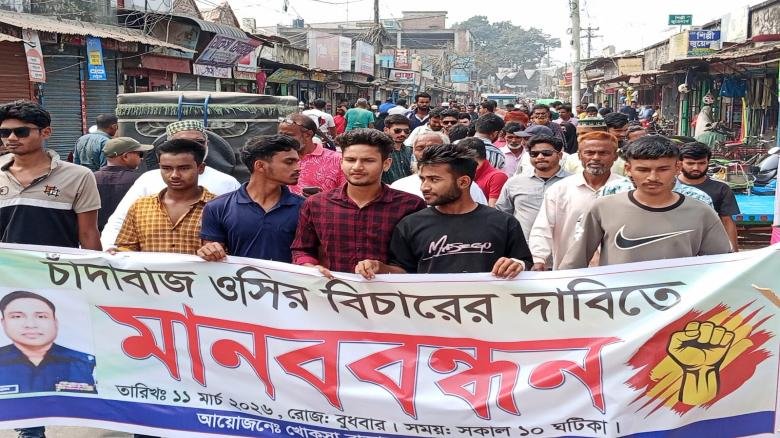 লাখ টাকা ও ল্যাপটপ চাওয়া খোকসা থানার সেই ওসির বিচারের দাবিতে মানববন্ধন