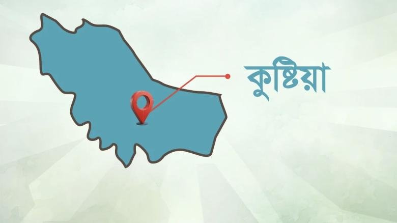 কুষ্টিয়ায় দুর্বৃত্তদের গুলিতে যুবক আহত