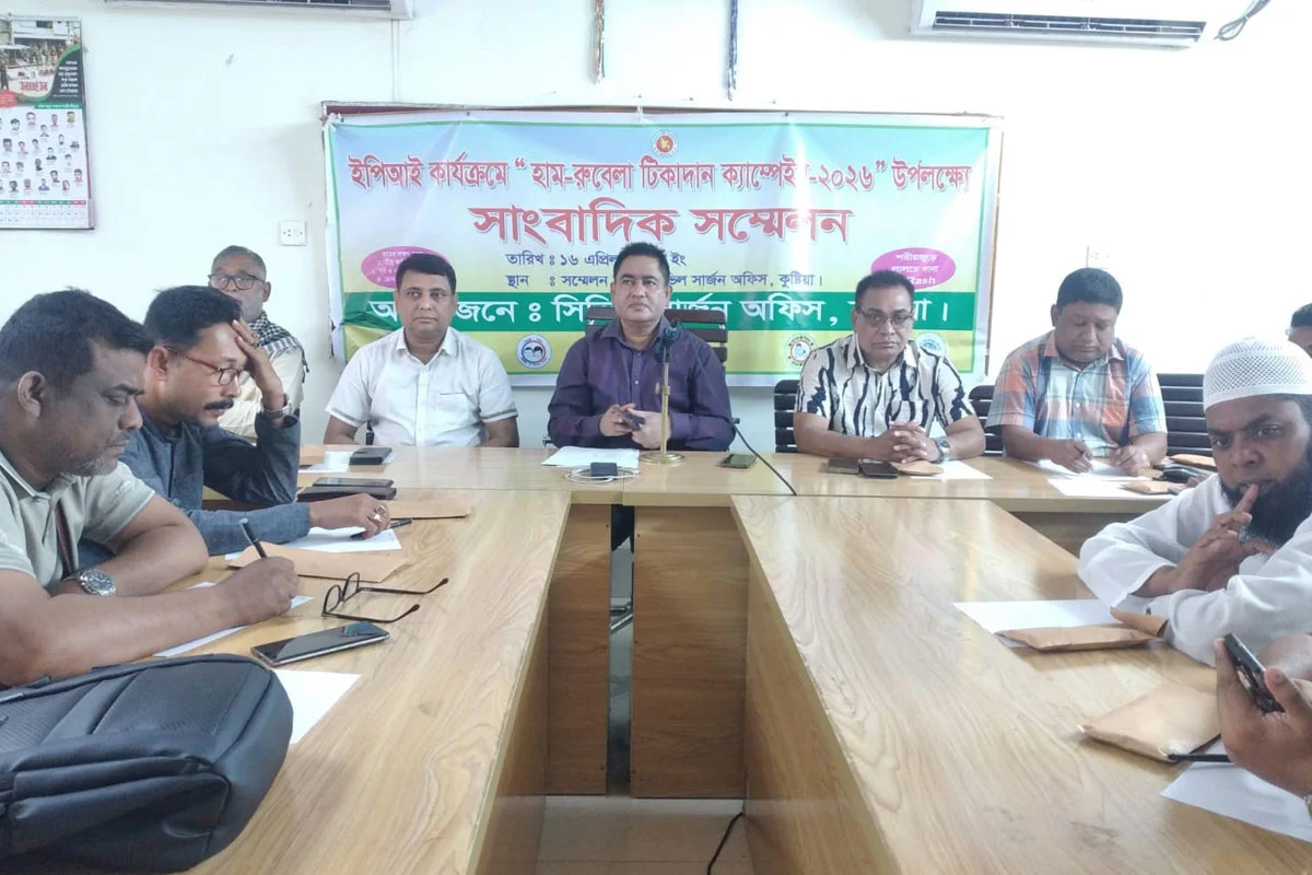 কুষ্টিয়ায় হাম-রুবেলা টিকাদান ক্যাম্পেইন শুরু ২০ এপ্রিল