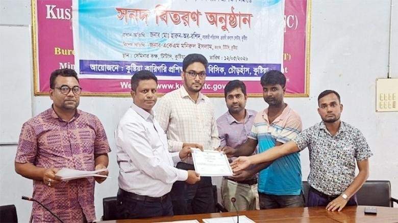 কুষ্টিয়া টিটিসিতে প্রত্যাগত অভিবাসীদের সনদ বিতরণ
